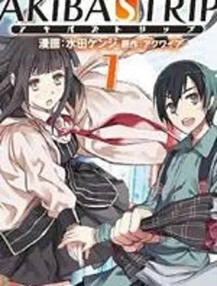 秋葉原之旅封面