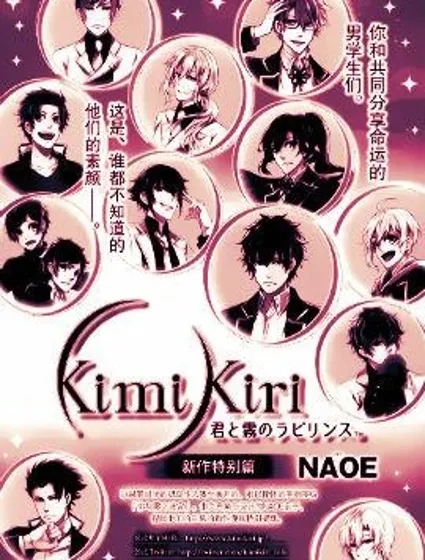 你與霧之迷宮封面