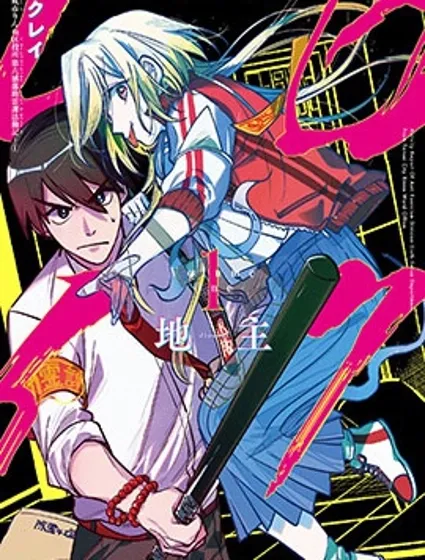 六灵课-天成市轮回区役所第六感部助灵课活动记封面