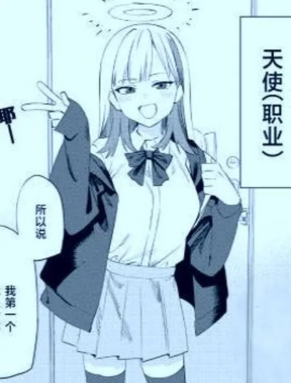 變成天使的學姐封面