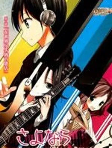 離別的鋼琴奏鳴曲封面