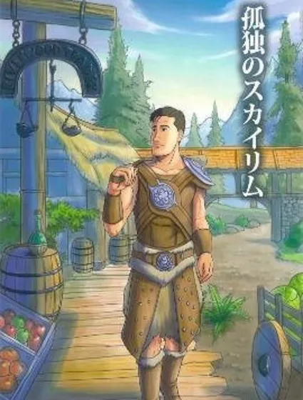 孤獨的天際省封面