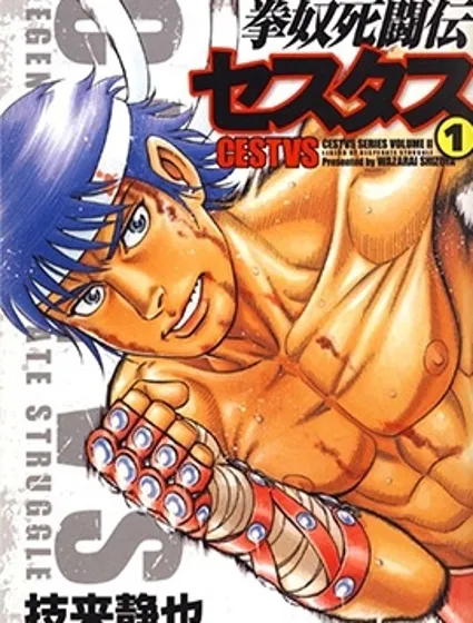 拳奴死斗傳封面