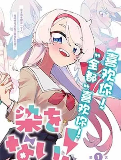 無法選擇青梅竹馬封面