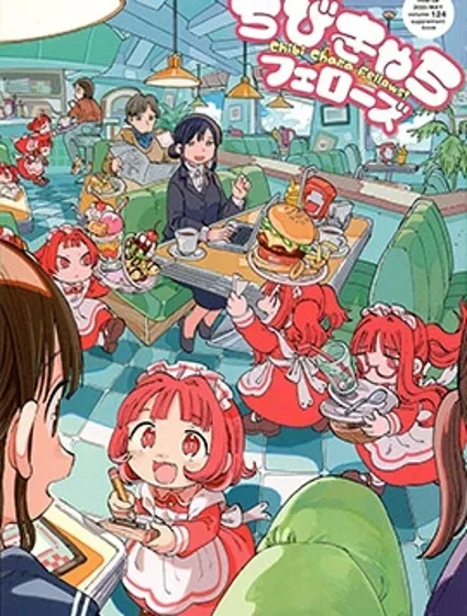 小小的打氣封面