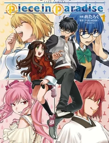 月姬格斗：TYPE LUMINA封面