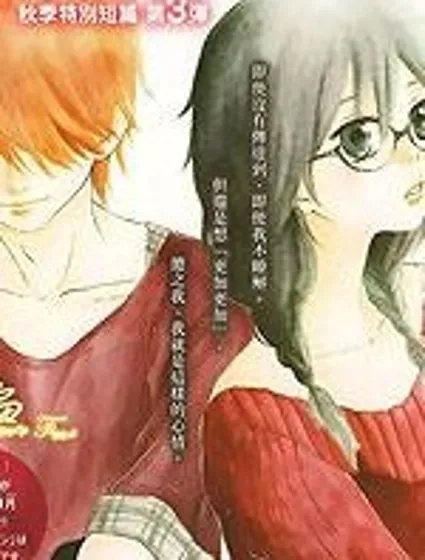 最終愛上你封面