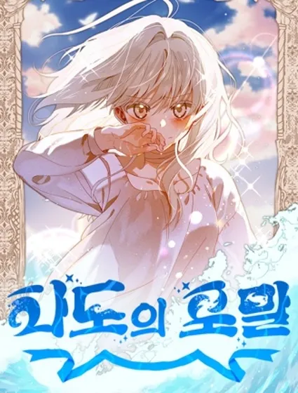 海浪的泡沫封面