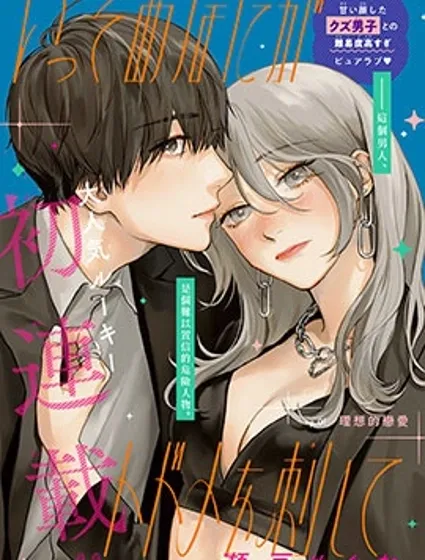 就讓我對你徹底死心吧封面