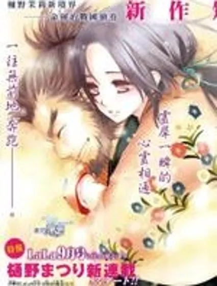 吉姬與醜男封面