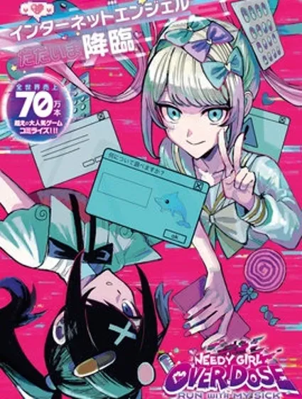 主播女孩重度依賴 伴病同行封面