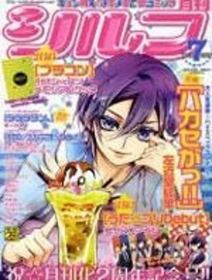 歡迎來到星色甜點屋封面