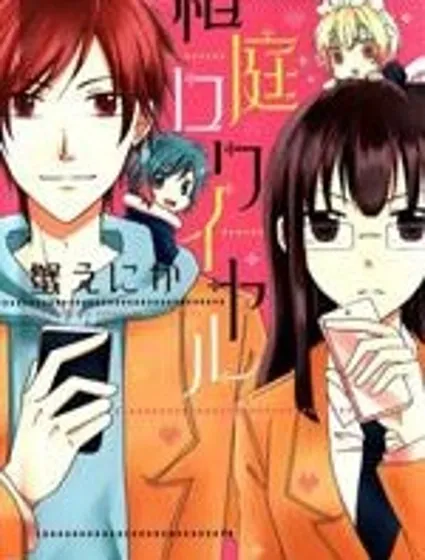 王族的微縮庭園封面