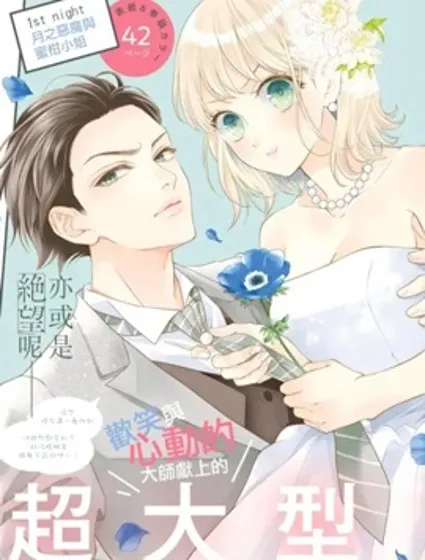 夜之井月彦的幸福地狱封面