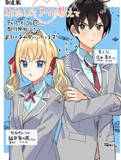 請教我如何去愛封面