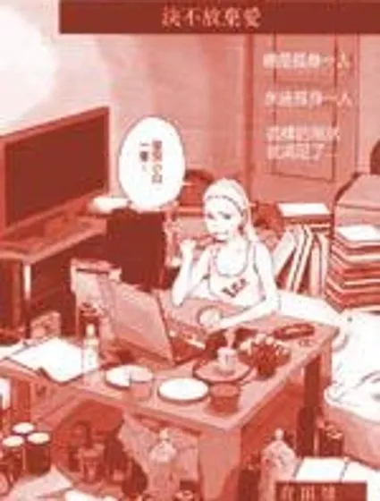 決不放棄愛封面