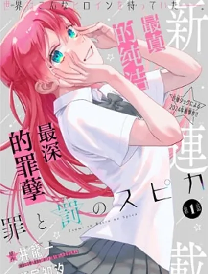 罪与罚的澄光封面