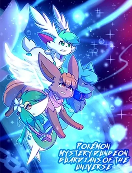 神奇寶貝不可思議迷宮：宇宙守護者封面