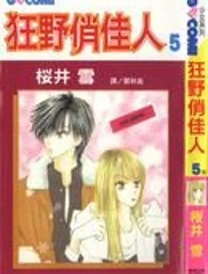 狂野俏佳人封面