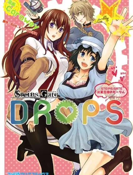 命運石之門 DROPS封面