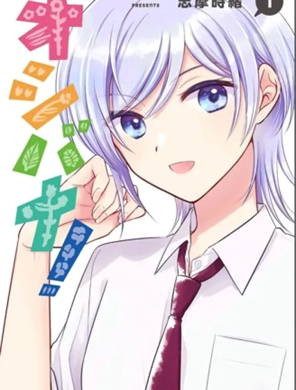 一推芳華！封面