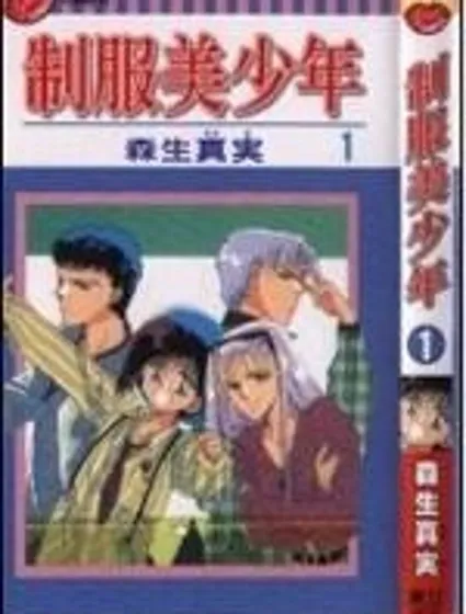 制服美少年封面