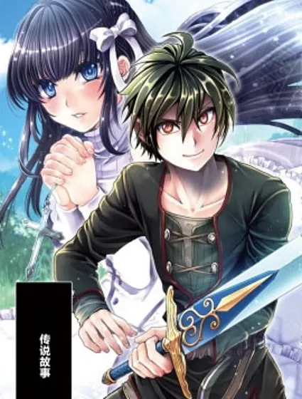 伪·圣剑物语封面