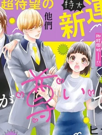 王子今天也很尊。封面