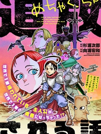 濫好人連環放逐事件封面