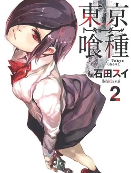 東京食屍鬼封面