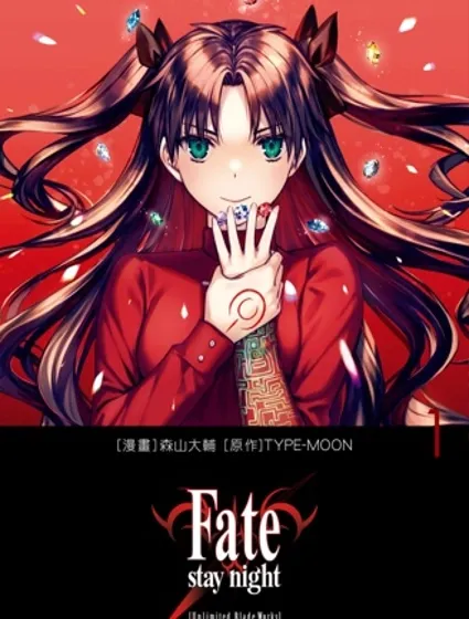 Fate/stay night [Unlimited Blade Works]封面