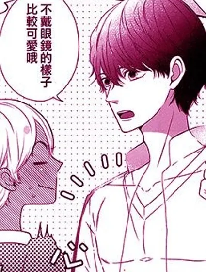 透野同學看穿了一切封面