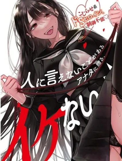 圣君想要纯洁的生活封面