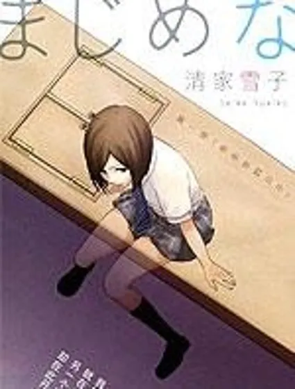 最純真的時間封面