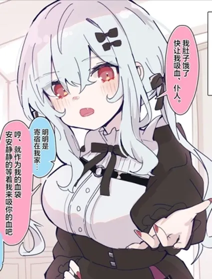 寄宿在我家的吸血鬼小姐封面