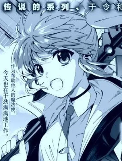 魔法少女奈葉 EXCEEDS封面