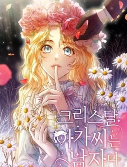 小姐是男人封面