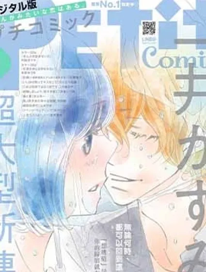 Nest -同居物語-封面