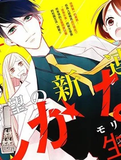 徒有一長學生會封面