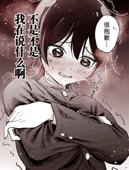 男裝少女在男校的桃色日常封面