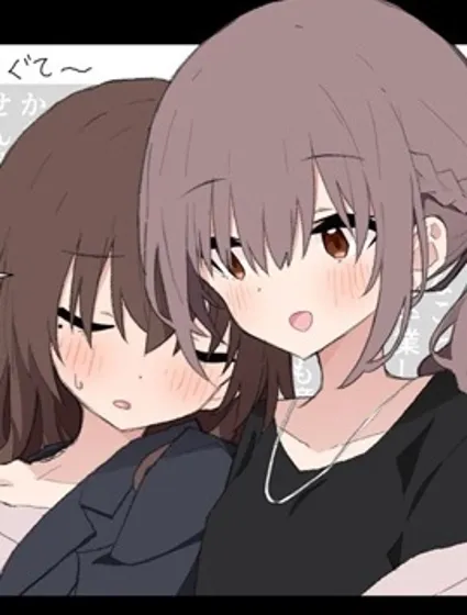 かい老師推上的師生百合小故事封面