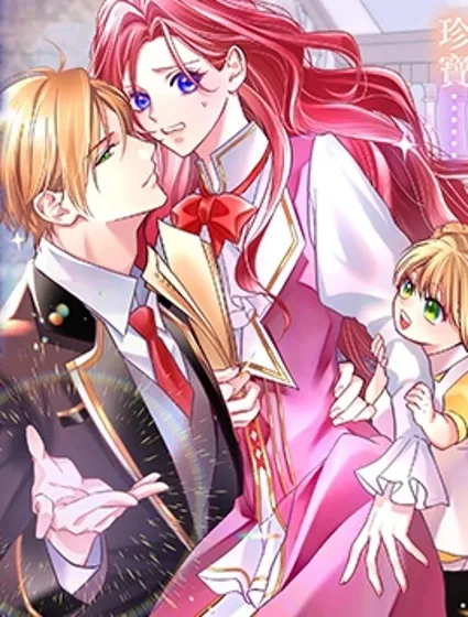 本應政治聯姻了的前男友 （現上司）追着我求複合封面