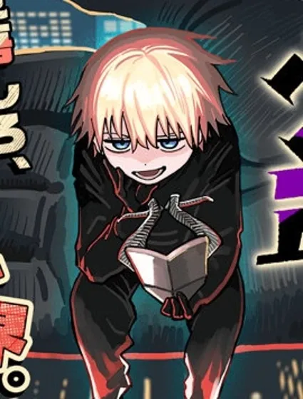 大反派少年封面