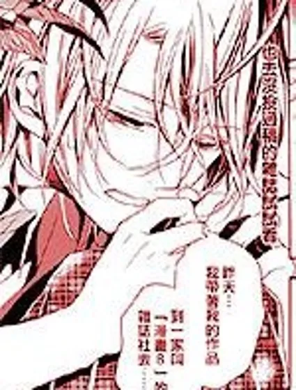 漫畫☆投稿記封面