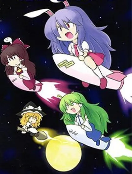 紺珠傳沒法開始！封面