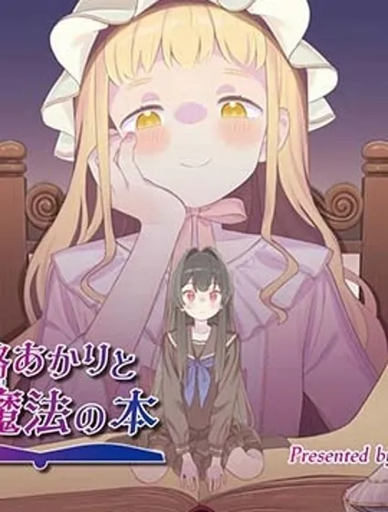 夢路明燈與魔法之書封面