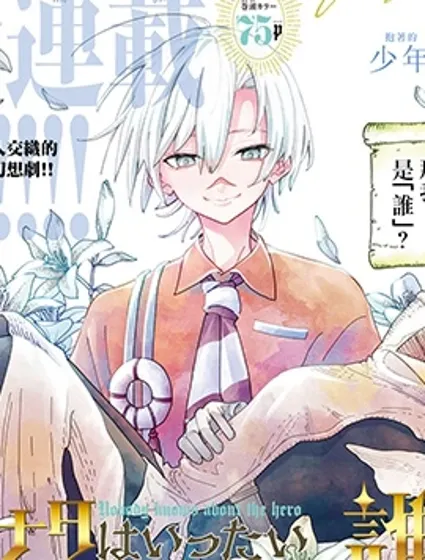 汝到底是誰封面