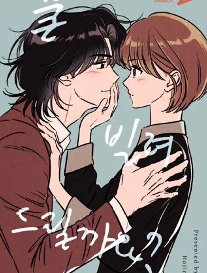 可以借個火嗎？封面