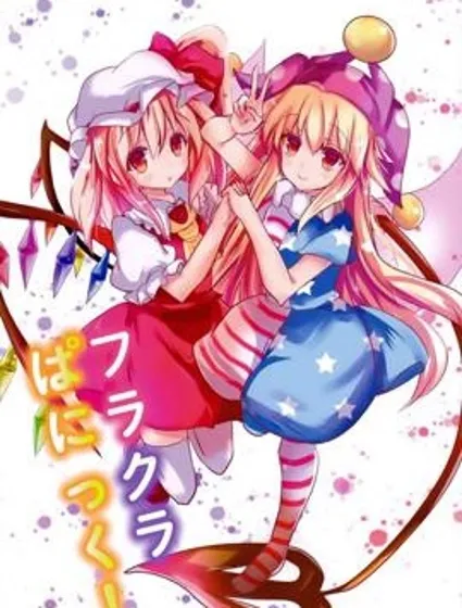 芙蘭克勞Panic!封面