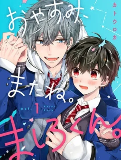 謹以此，獻給你。我的睡美男。封面